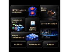 京东热售 TCL 65V8L Pro 电视，到手 2577 元