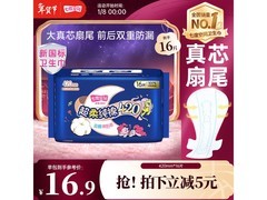 七度空间PACE7超长夜用卫生巾特惠
