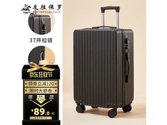 友胜保罗20英寸行李箱，89元带回家