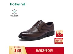 热风男士英伦商务皮鞋京东特惠159元