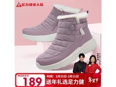 足力健女士棉鞋京东特惠，低至118元