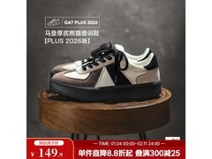 马登熊猫德训鞋京东特惠，低至89.9元