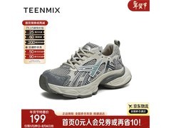 天美意灰绿老爹鞋直降200元