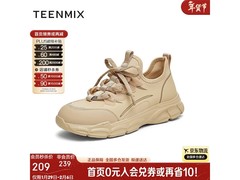 天美意女士厚底休闲鞋直降207元