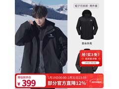 骆驼三合一冲锋衣直降271元