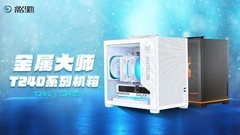 金属大师手提机箱，影驰小机箱来了！