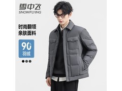 雪中飞男款羽绒服京东特惠低至259元