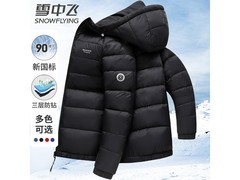 雪中飞90鸭绒羽绒服124元