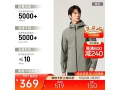 京东安踏水壳3.0男冲锋衣低至269元