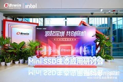 佰维存储携手英特尔举办MiniSSD生态研讨会 自研创新产品赋能存储产业新发展