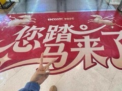 南京吾悦踏马来了地贴引争议，多地吾悦谐音宣传引热议