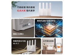 中兴巡天BE3600Pro青云版WiFi7路由器134元