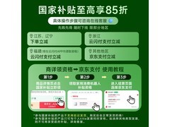 石头P10S Pro水箱版扫拖一体机直降好价