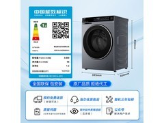 海尔云溪3.0滚筒洗衣机直降900元