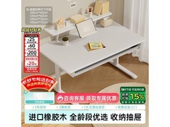 黑白调A2学习桌活动价低至875元