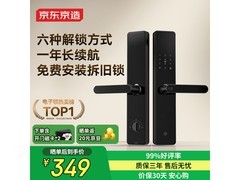 京东京造M10智能门锁，到手仅312元