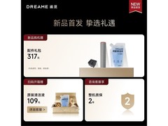 追觅洗地机1 Ultra京东9折仅2298元