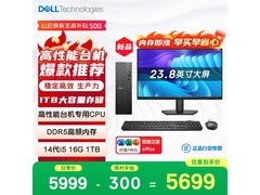 戴尔i5-14400台式机5679元