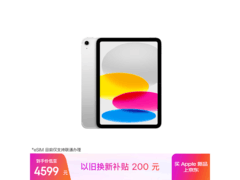 iPad 11英寸2025款4099元