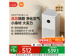 米家4 Lite空气净化器458元