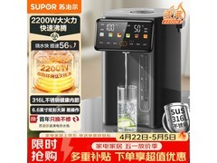 苏泊尔SW-50T822PRO电热水壶205元