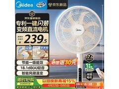 美的SDJ30BM风扇活动价低至180元