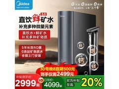 美的双子星1000G纯水机，PLUS会员低至2410元