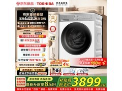 东芝白珍珠T16洗衣机限时特惠