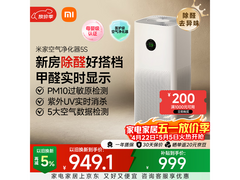米家5S空气净化器826元