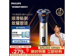 飞利浦S3881/02剃须刀补贴后低至241元