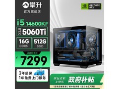 攀升高性能游戏主机特惠