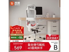 西昊B100Pro人体工学椅540元