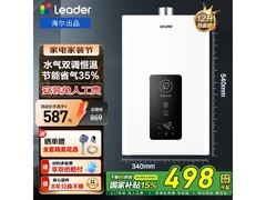 海尔LS1D恒温变频燃气热水器