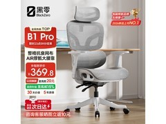 京东人工力学人体工学椅，低至365元