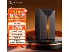 希捷推三款新外置硬盘：FireCuda X Vault 20TB游戏硬盘上市