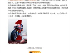 张雪机车法国车手夺冠，荣耀推联名智能手表庆里程碑胜利
