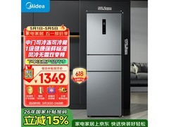 美的238L风冷冰箱，到手低至1340元