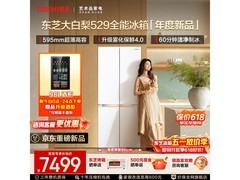 京东促销！东芝506L贝母白冰箱低至8822元