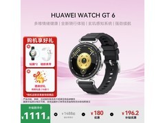 华为Watch GT6手表特惠，低至856元