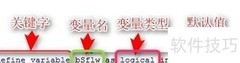 4GL语言语法概览