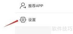 衣莱批发版APP退出登录方法