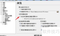 ACDSee 5.0任务栏显示图标设置
