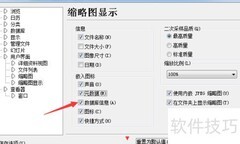 ACDSee 5.0关闭嵌入图标数据库