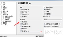 ACDSee 5.0开启嵌入图标声音