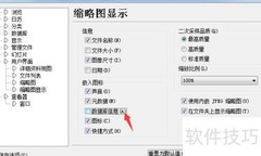 ACDSee 5.0关闭嵌入图标数据库