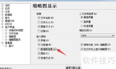 ACDSee 5.0开启嵌入图标数据库
