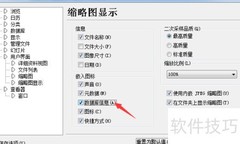 ACDSee 5.0开启嵌入图标数据库