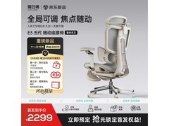 黑白调E3Pro 4代白人体工学椅低价来袭