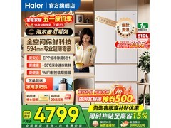 海尔510升法式冰箱京东特惠低至4678.25