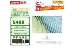联想小新Pro27一体机，折后4399带回家